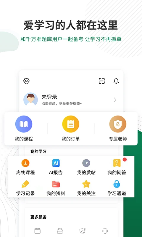 卫生资格准题库截图5