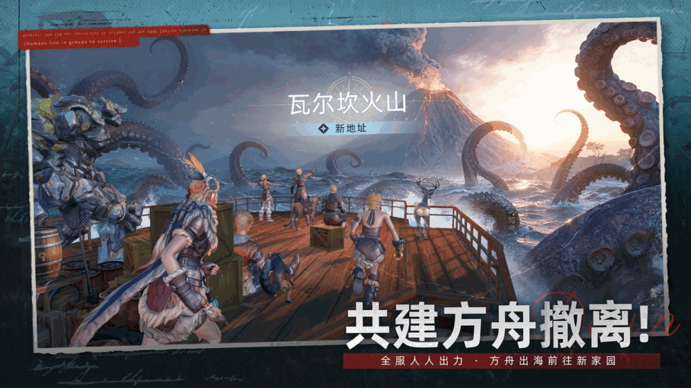 荒原曙光截图4