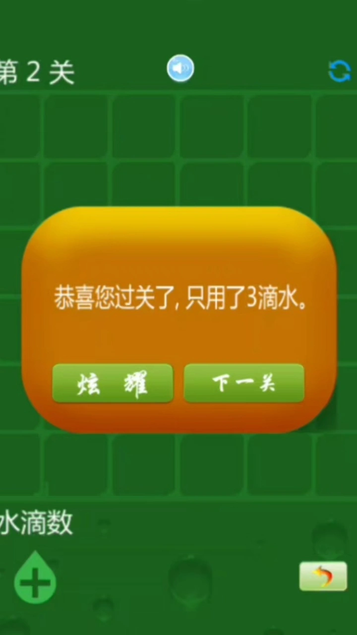 水滴攻击战