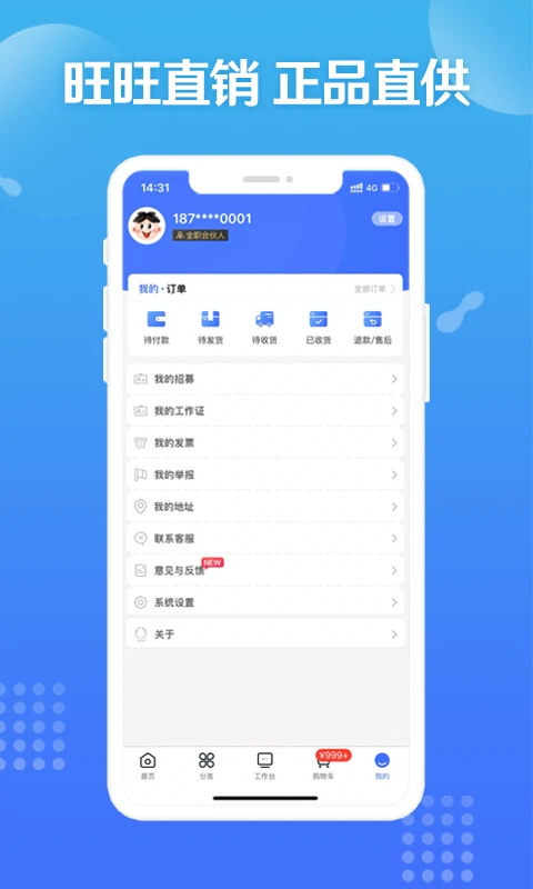 造旺计划