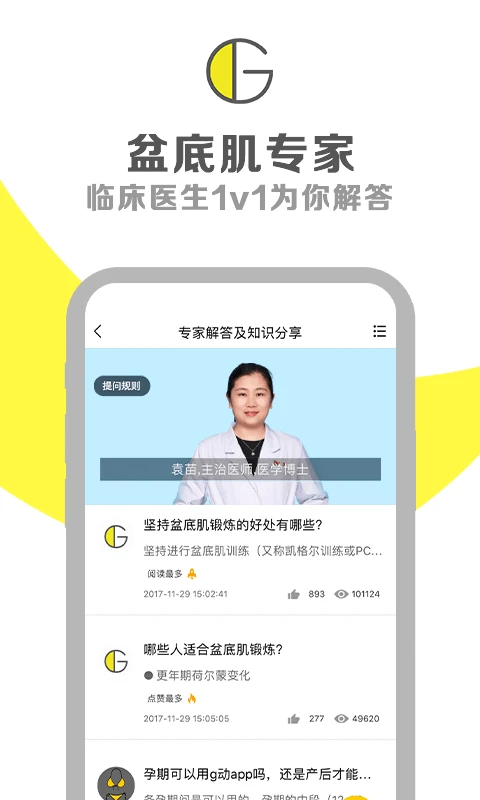 g动截图3