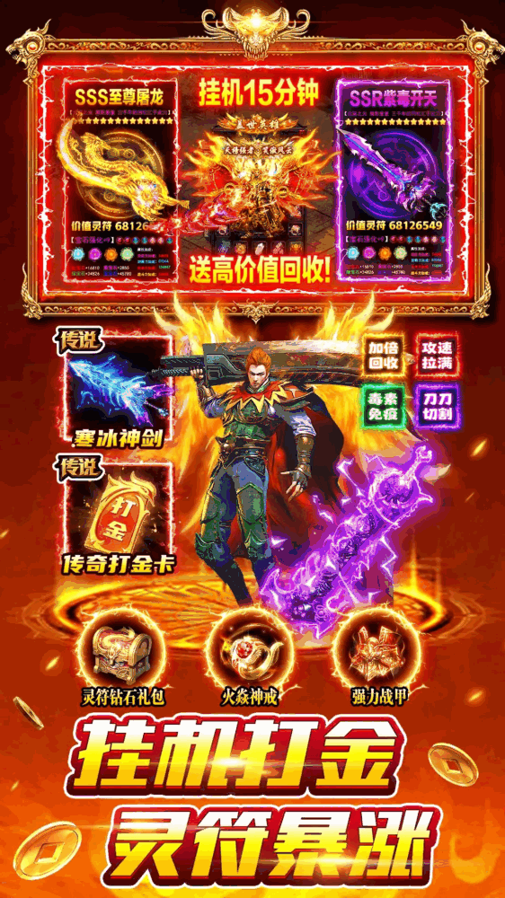 风影游侠截图5