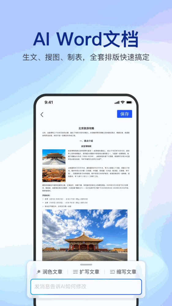 简篇