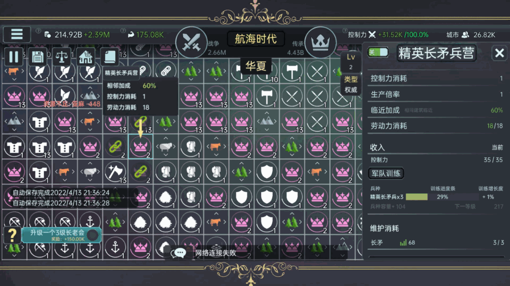 放置文明截图11