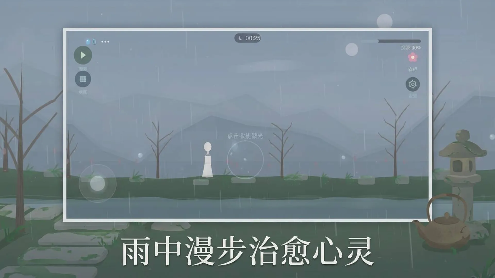 雨之国