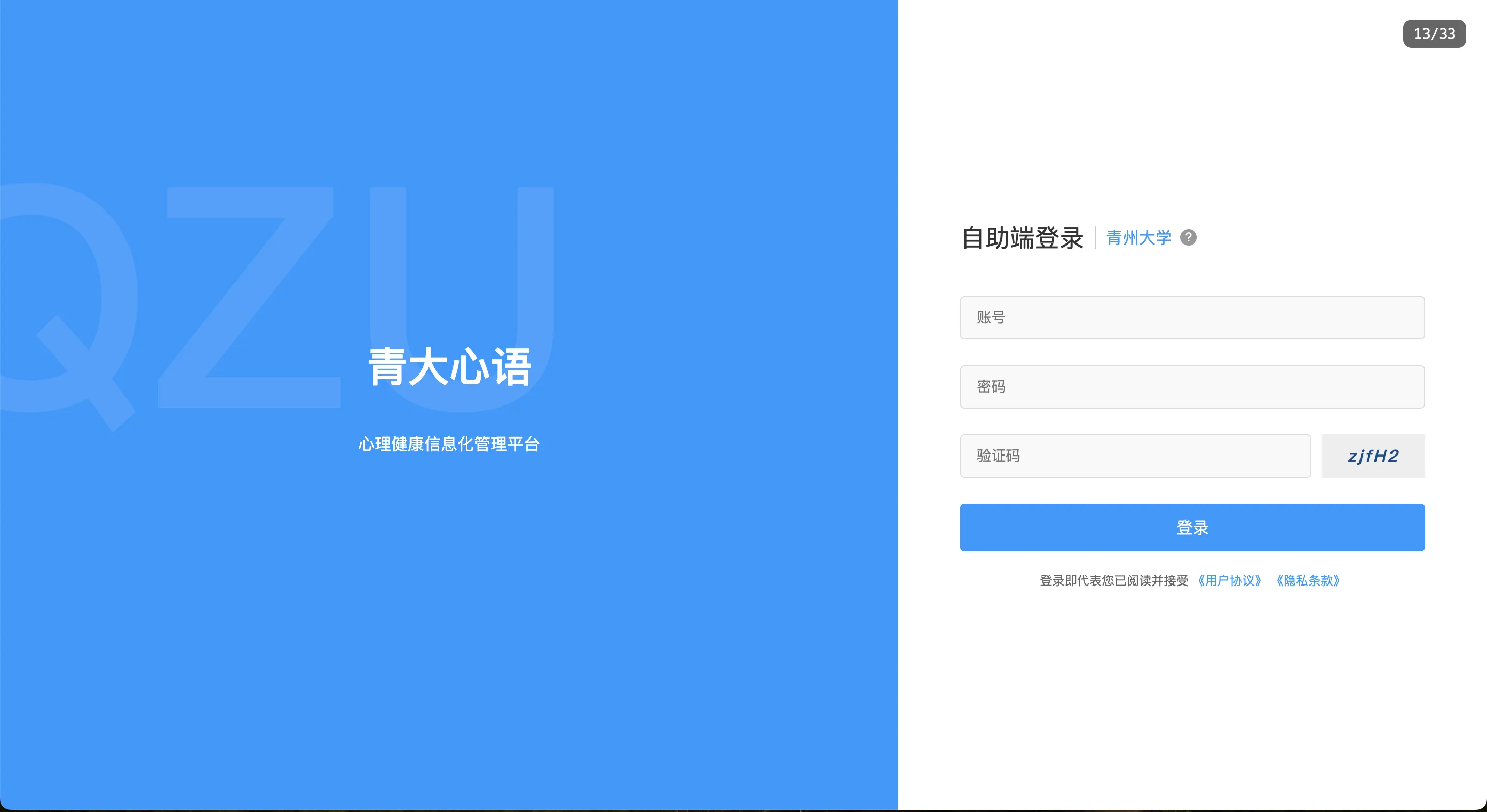 404工位消失事件20冬假截图7