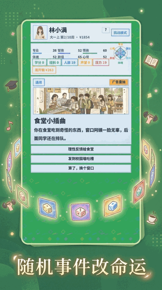 我要上大学了