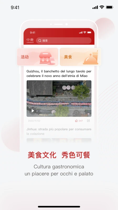 中意客户端截图3