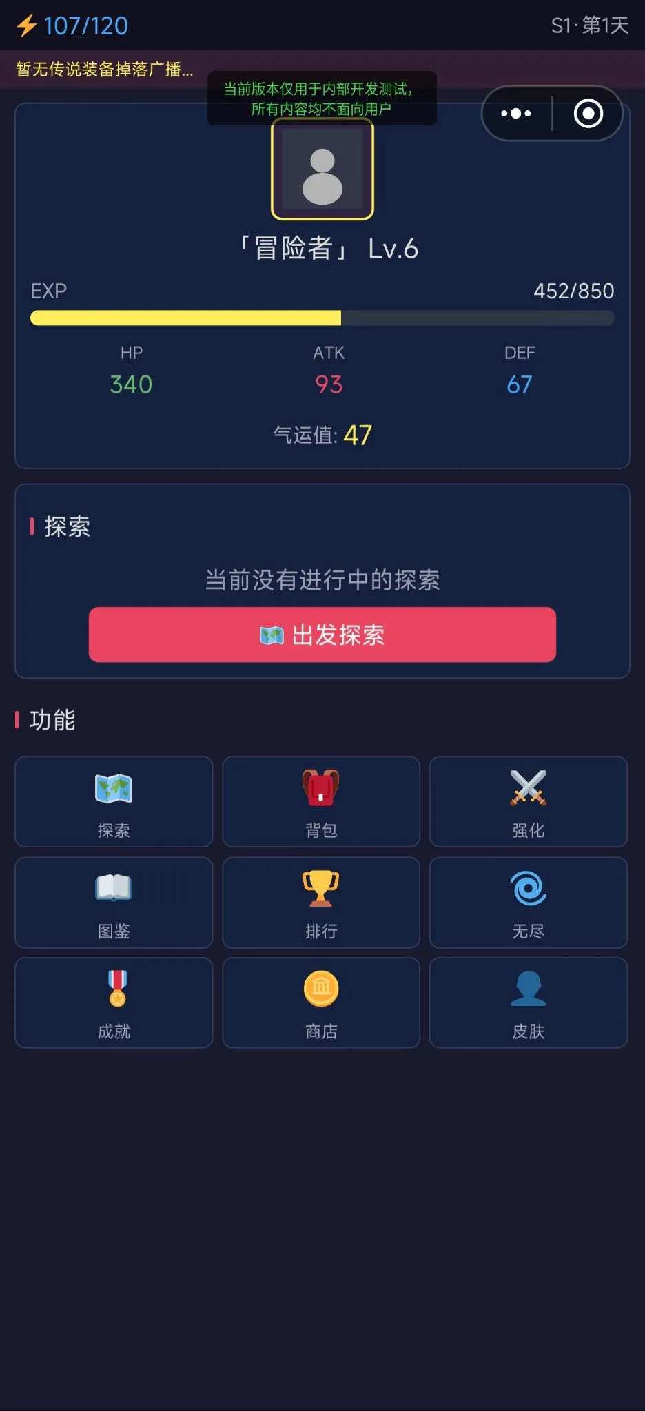 绝版猎人截图3