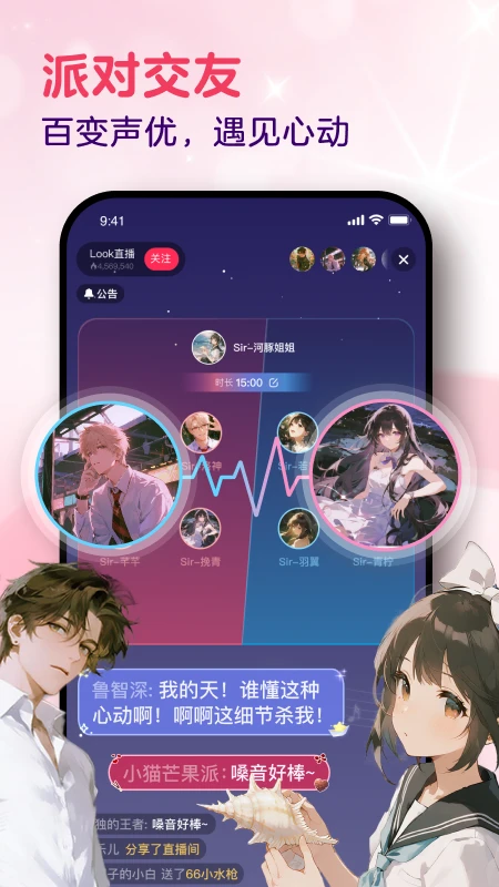 look直播