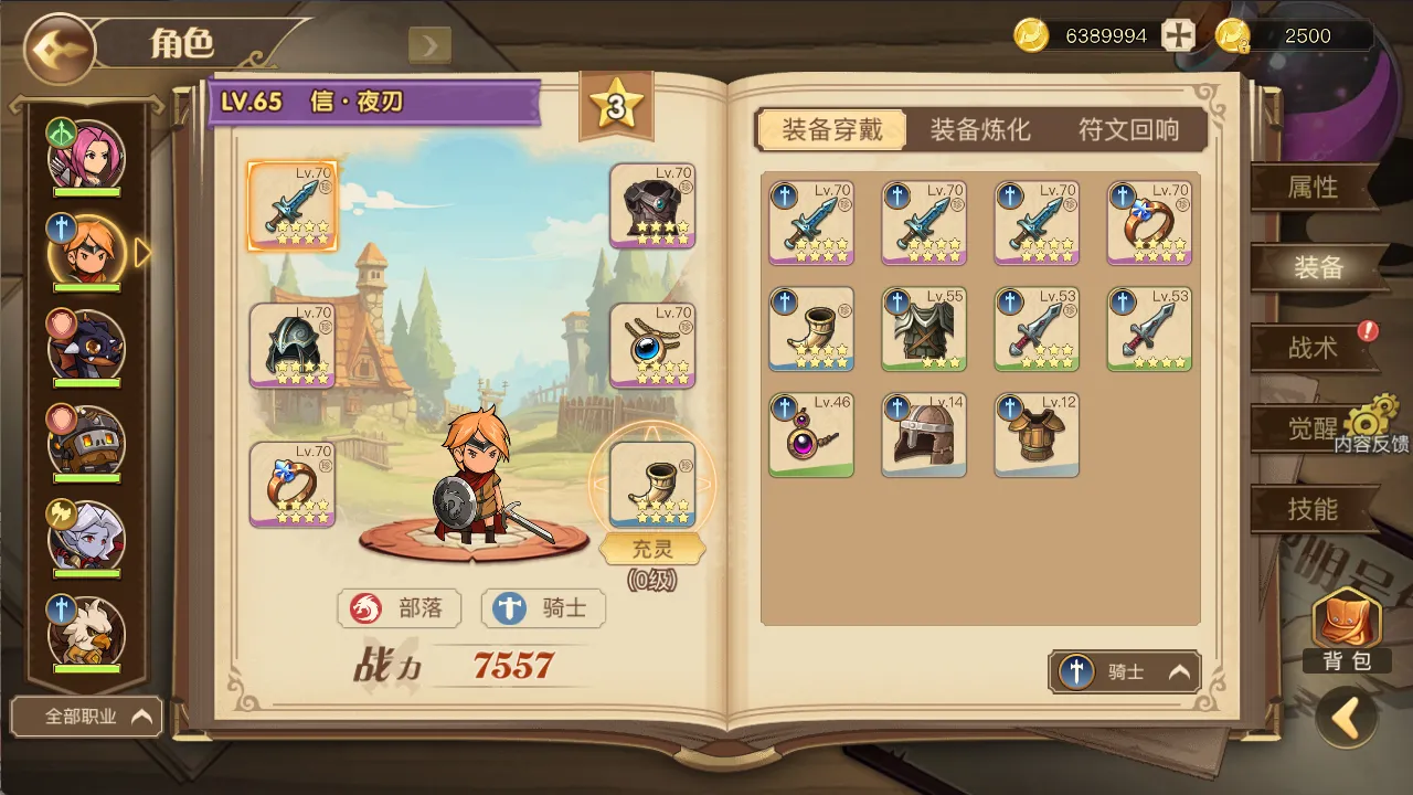 黎明号角截图9