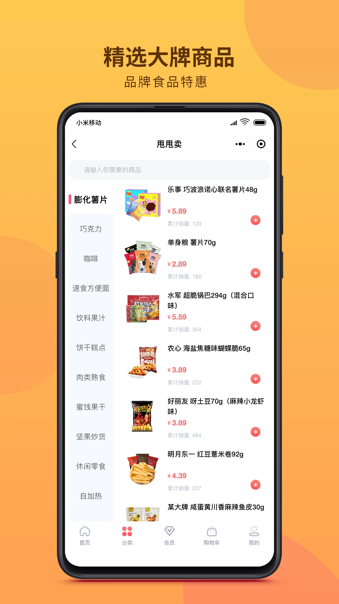甩甩卖截图4