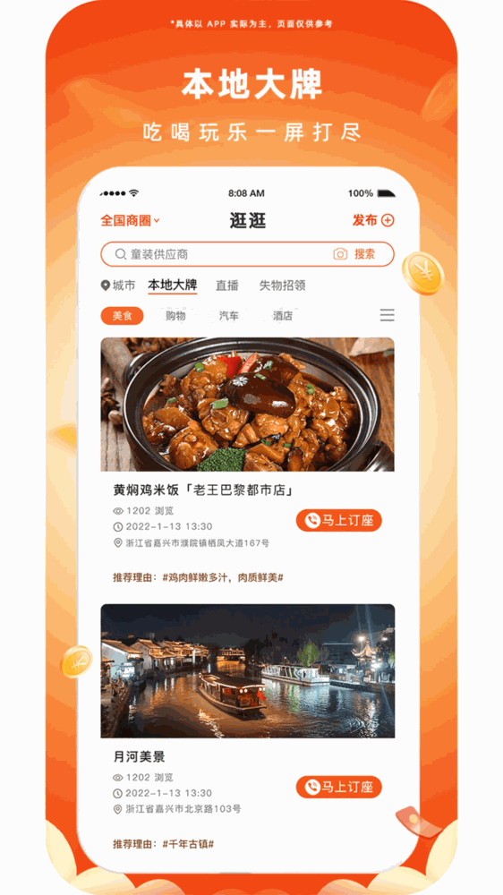 播报哥截图2