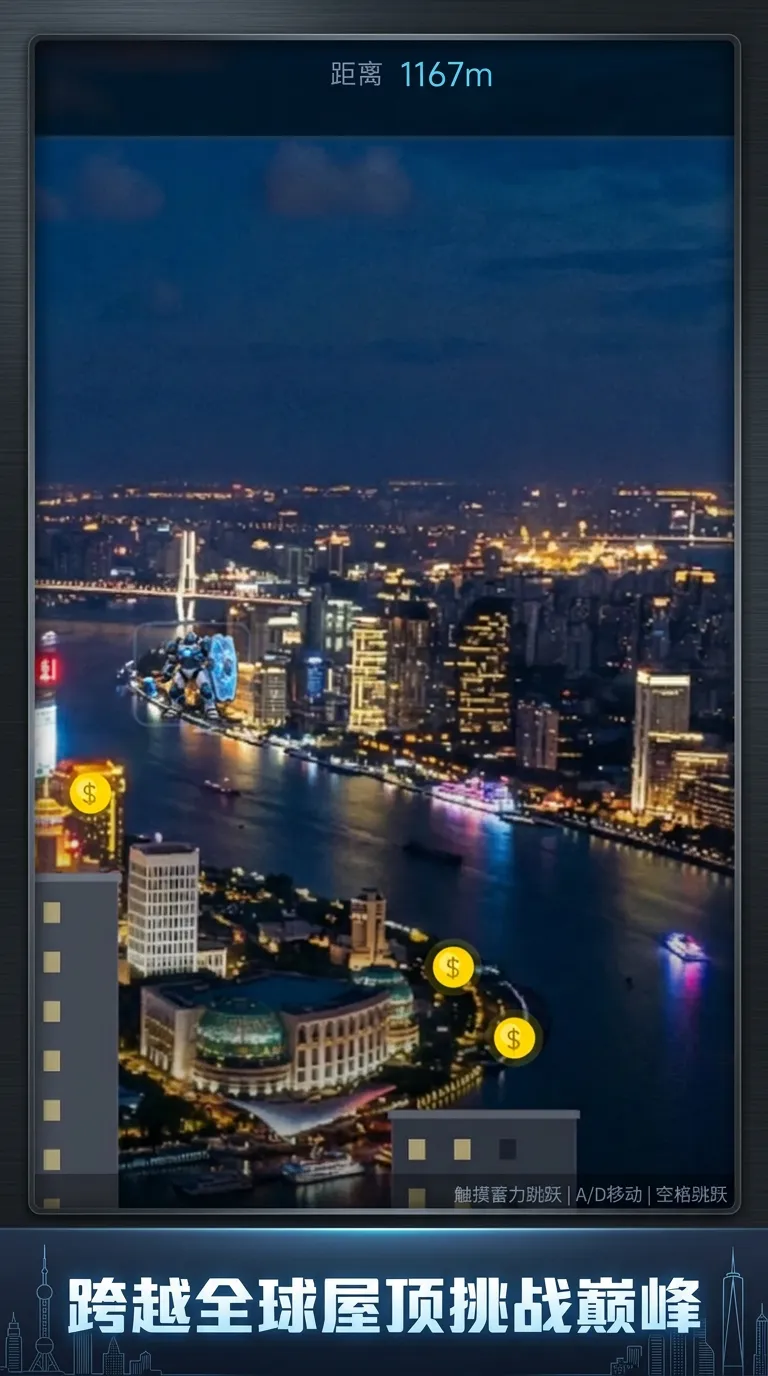 超级机器人之穿越世界各地截图2