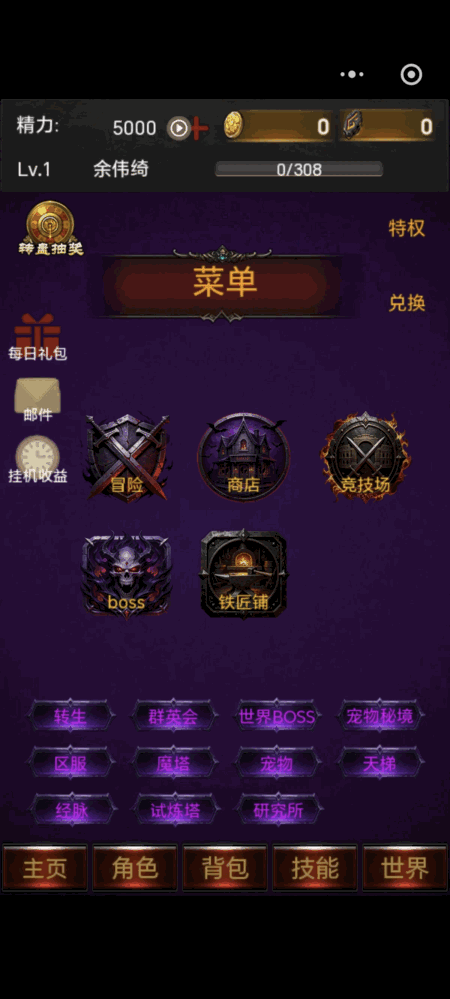 暗黑放置