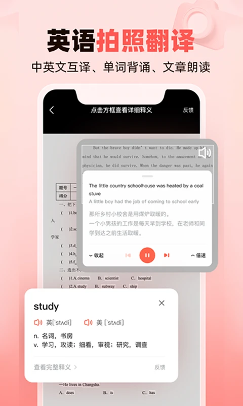 作业帮家长版截图5