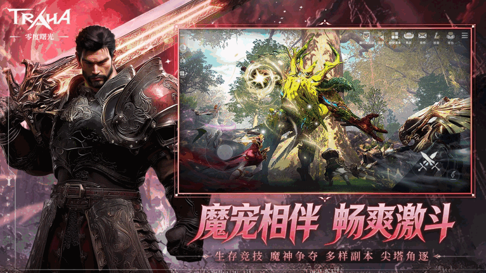 零度曙光