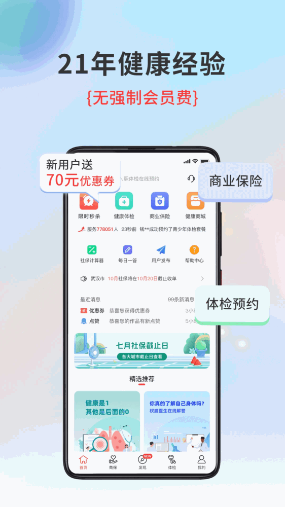 小易多多截图1