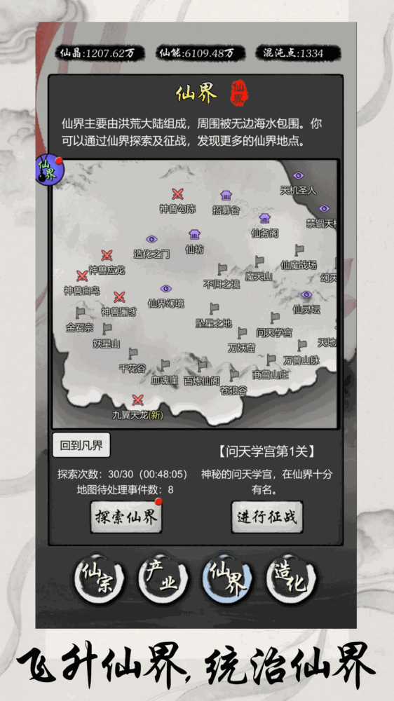 灵宝经商手册截图4