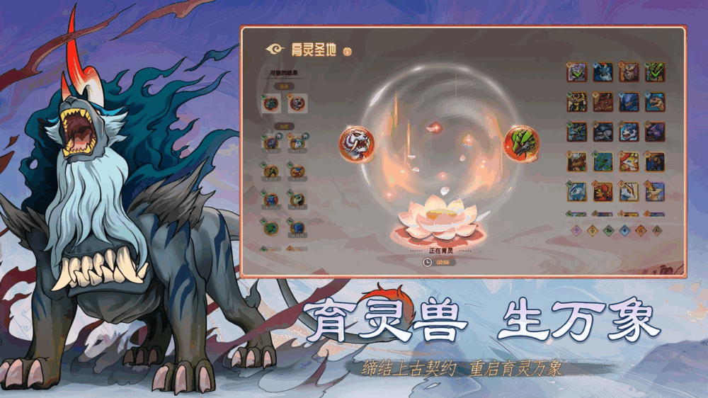 神宠大作战3