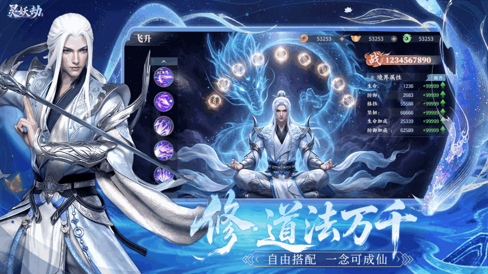 灵妖劫