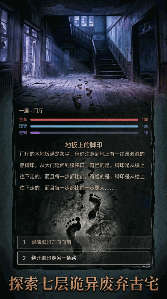 幽冥古宅截图1
