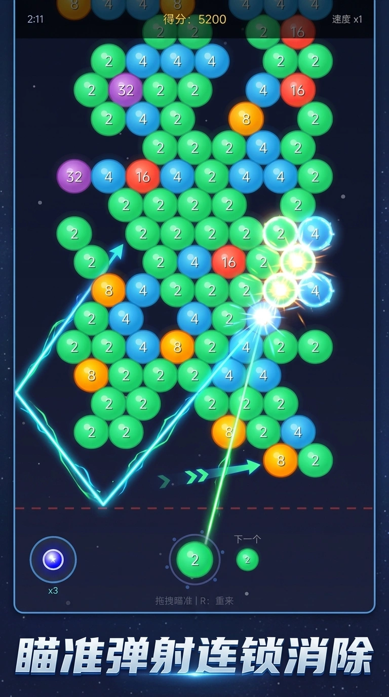 数字弹弹乐截图1