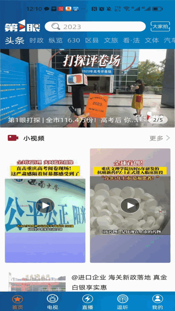 第1眼