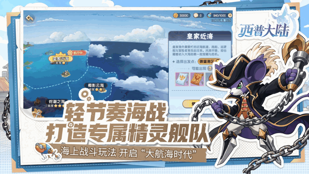 西普大陆截图2