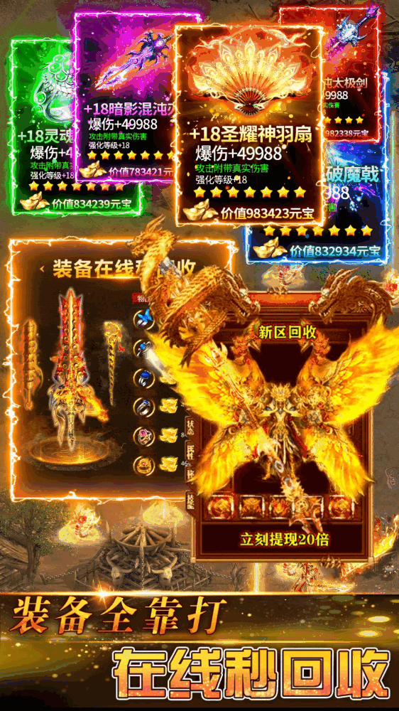 传奇岁月截图7