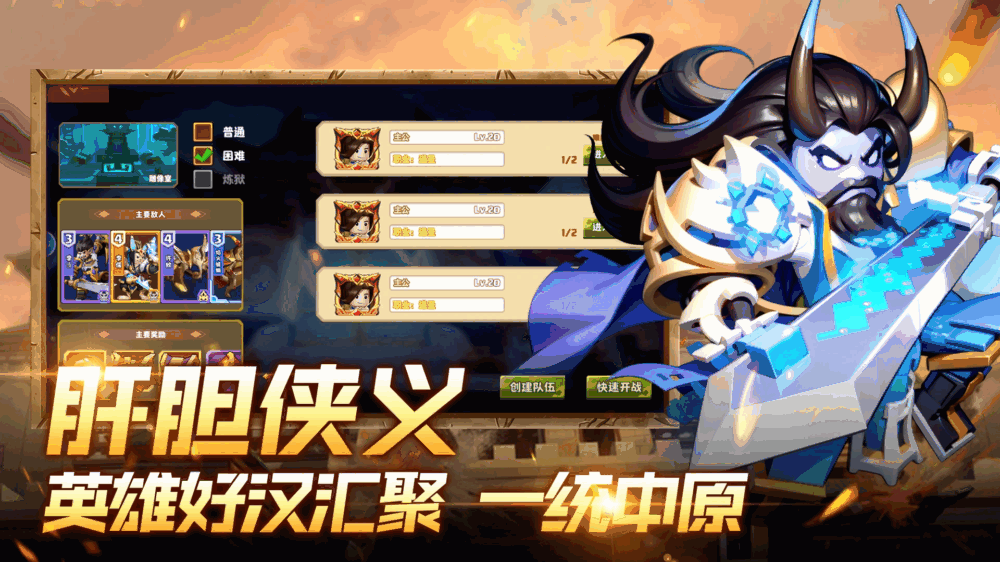 我是小奇兵截图5