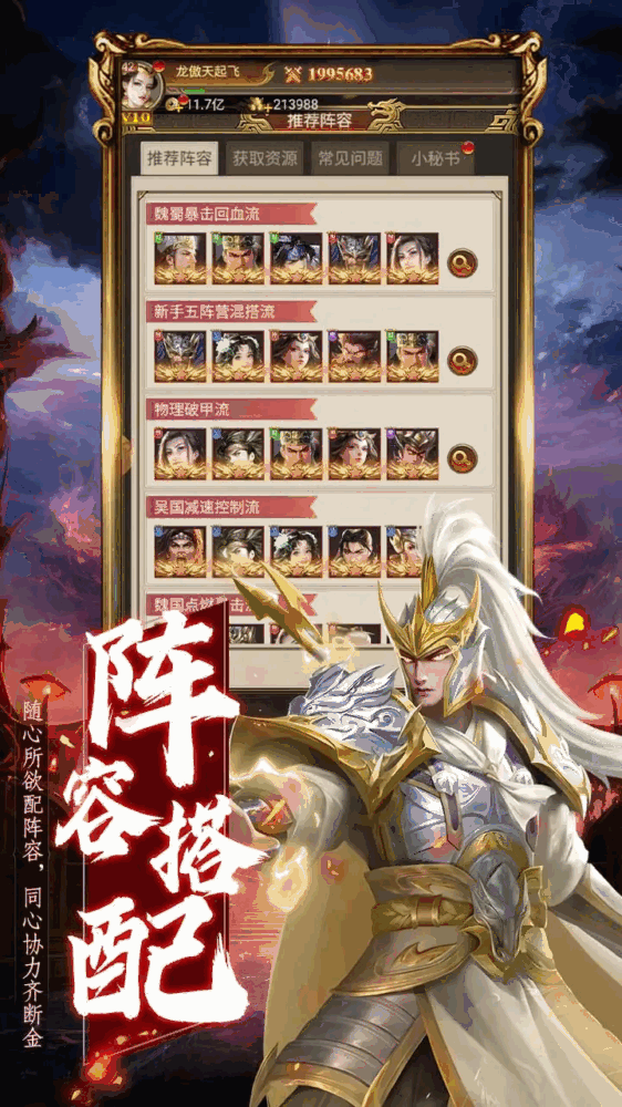 领主冲突截图4