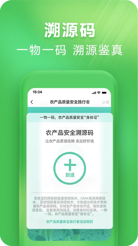 支农宝