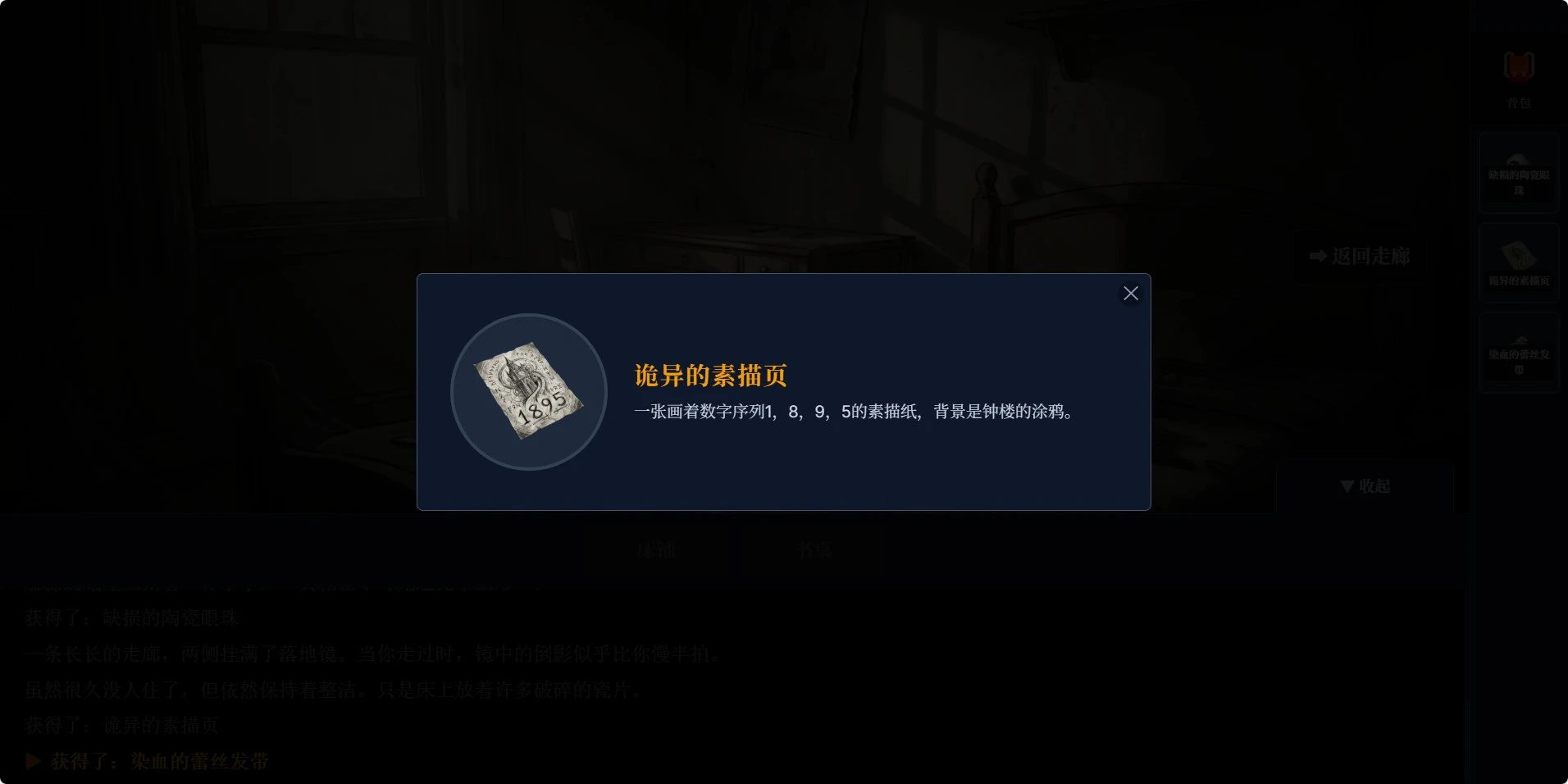 完美的诅咒截图4