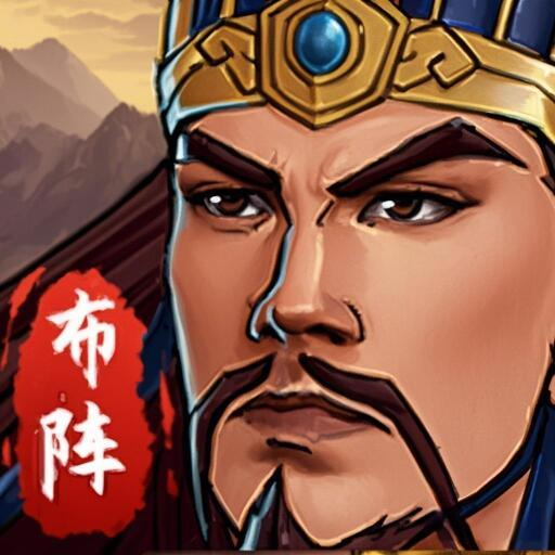 群雄乱战