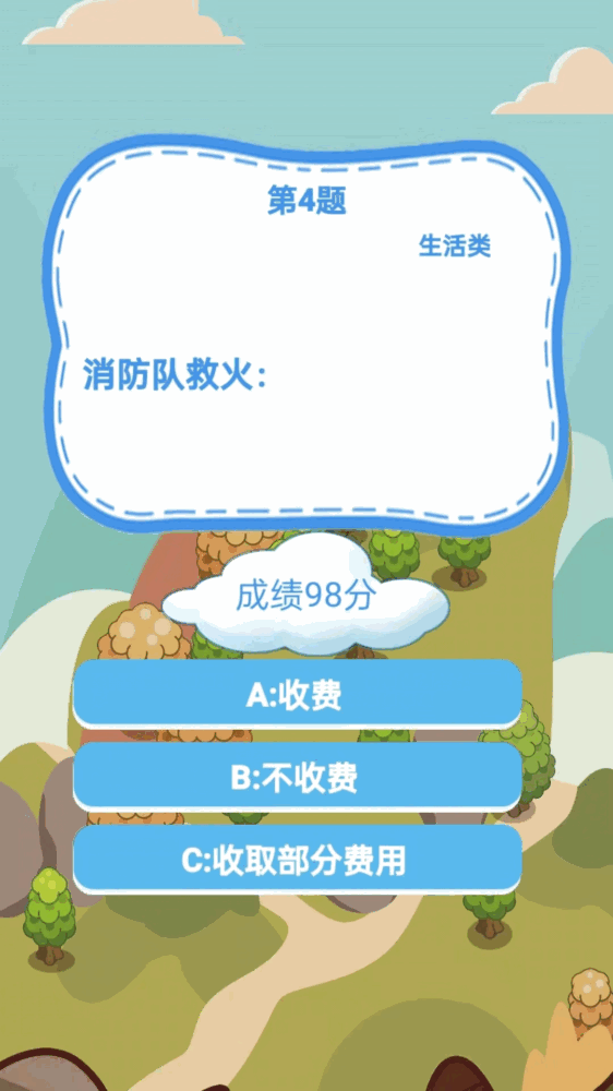 必不可少截图2