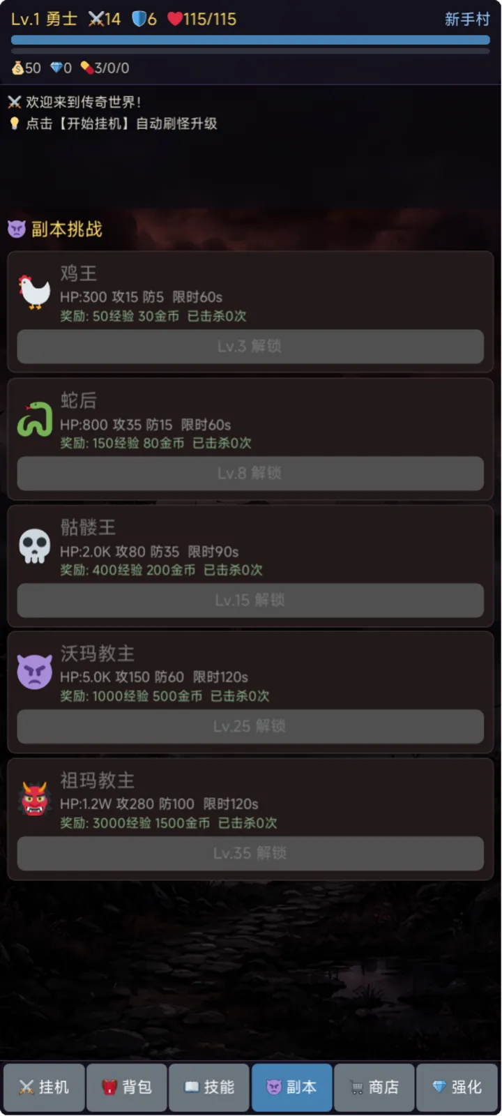 传奇霸业