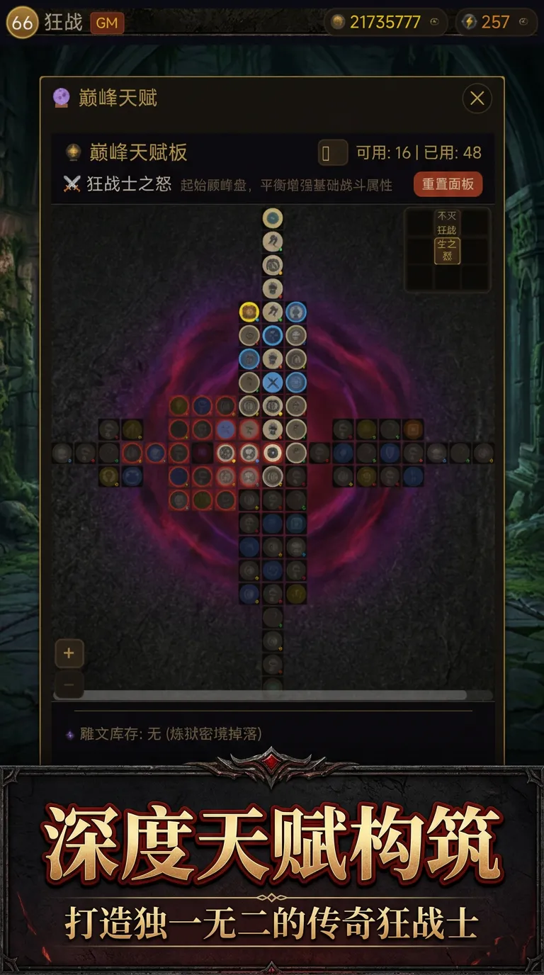 暗黑征途截图2