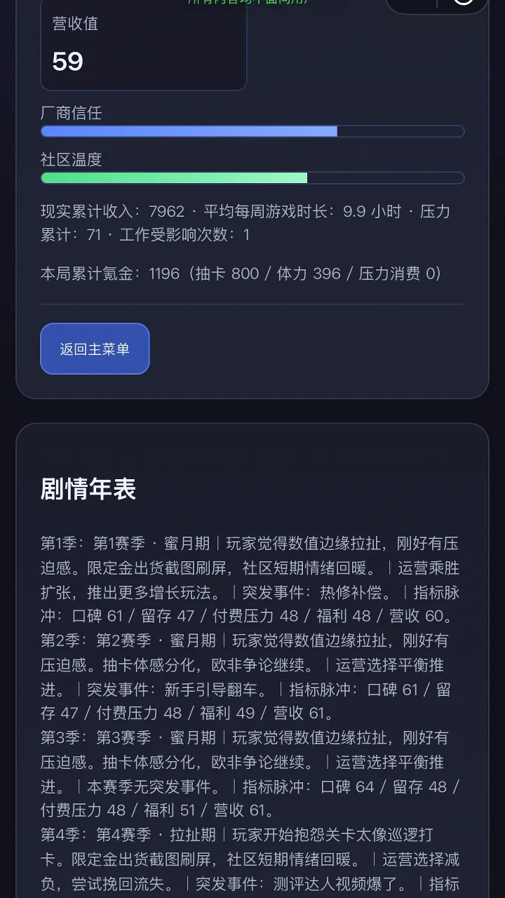 问卷模拟器截图3