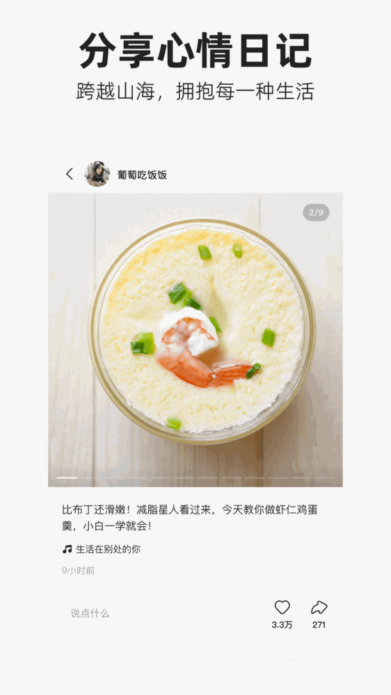 噗叽截图5