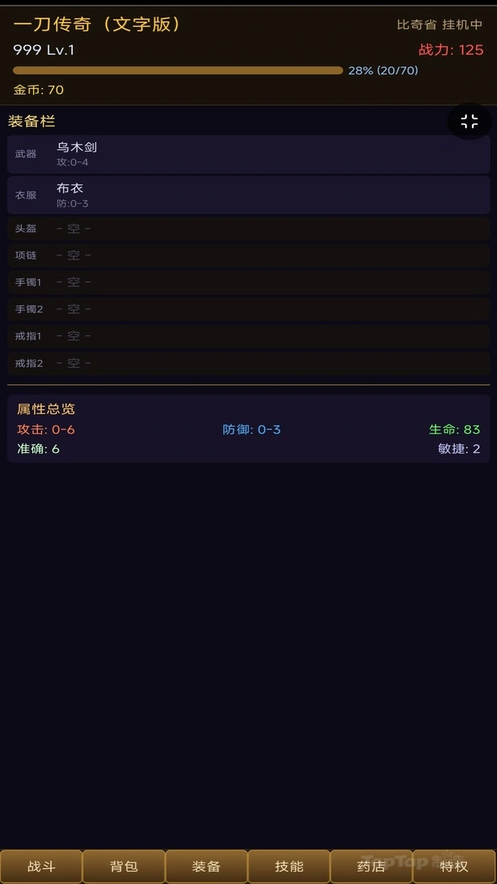 一刀传奇