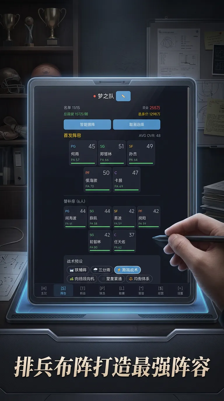 代号篮球2000截图1