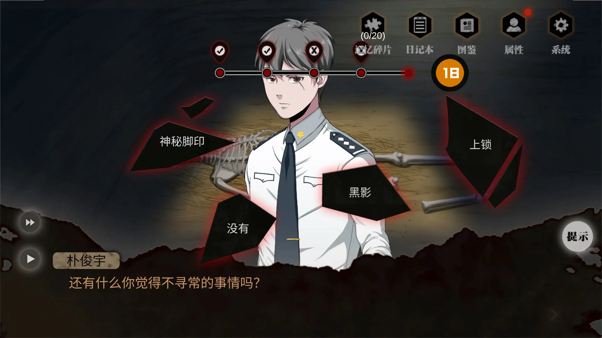 零下记忆
