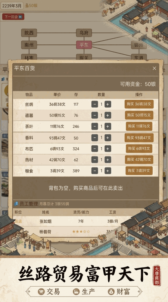 大唐商都