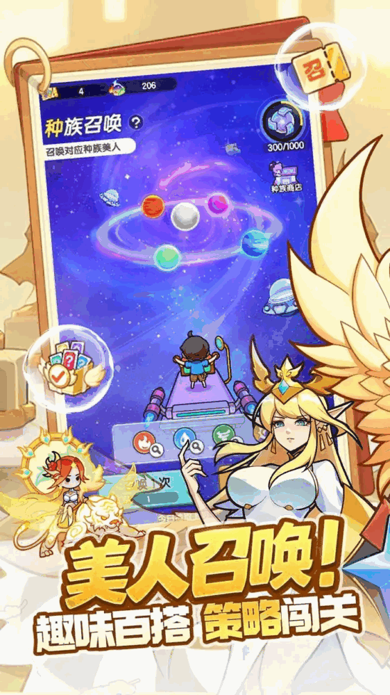 逆转回合截图3