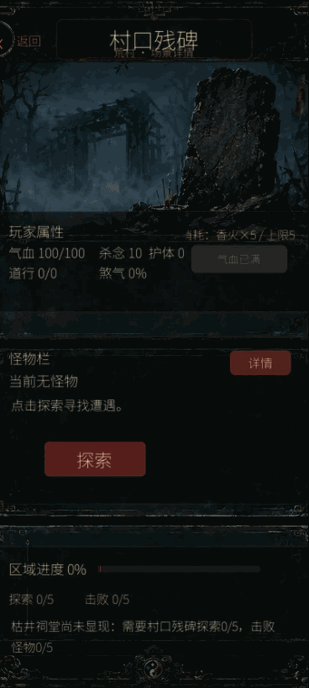 三牲之跃