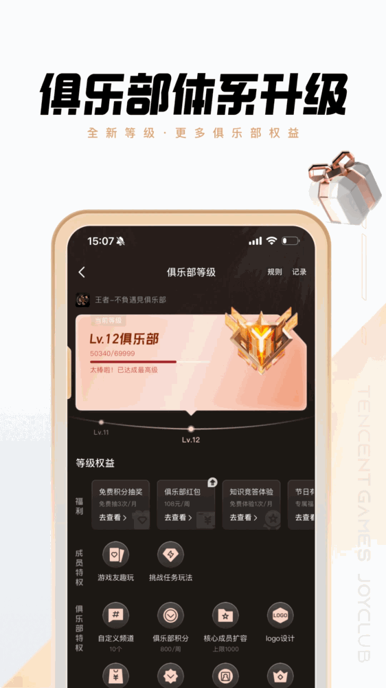 心悦俱乐部