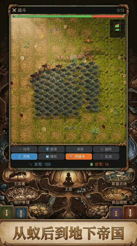 蚁国模拟器截图3