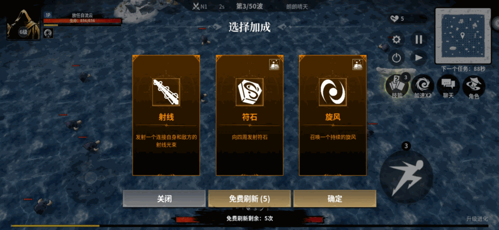 从零开始进化截图3