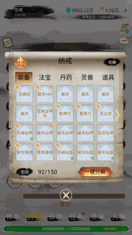 仙境苍穹截图4